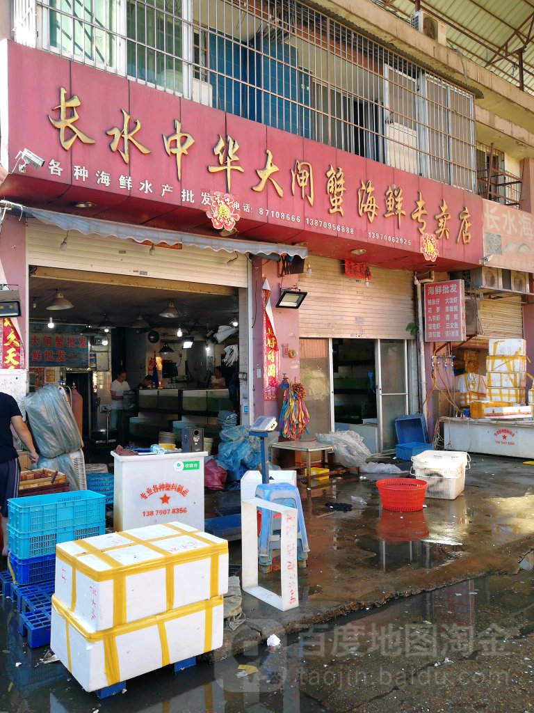 南昌長(zhǎng)水中華大閘蟹海鮮專(zhuān)賣(mài)店信息總覽