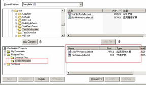 如何為您的安裝程序換膚 打造專業精美的軟件第一印象